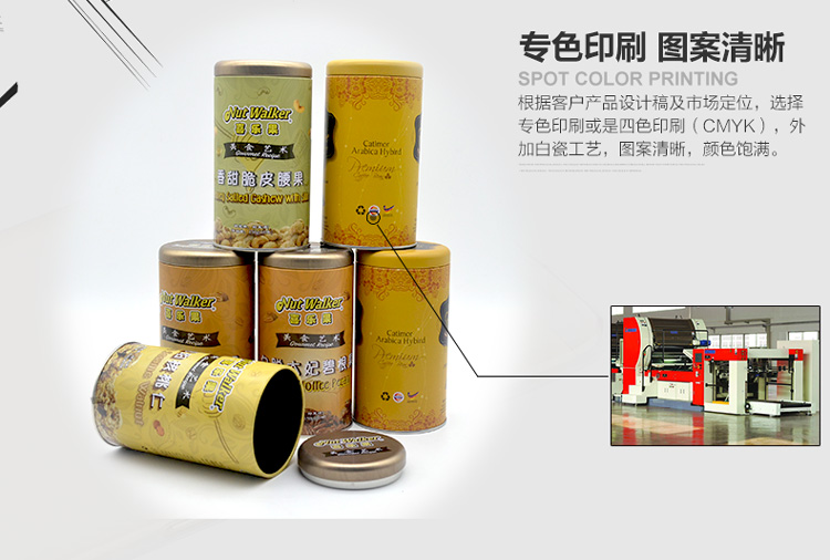 高檔堅(jiān)果包裝鐵盒定做-碧根果腰果核桃類(lèi)堅(jiān)果鐵盒廠家直銷(xiāo)_09.jpg 高檔堅(jiān)果包裝鐵盒定做-碧根果腰果核桃類(lèi)堅(jiān)果鐵盒廠家直銷(xiāo)_09.jpg