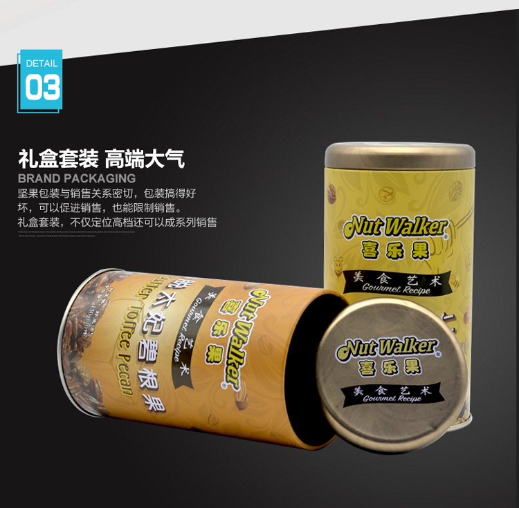 高檔堅(jiān)果包裝鐵盒定做-碧根果腰果核桃類(lèi)堅(jiān)果鐵盒廠家直銷(xiāo)_10.jpg 高檔堅(jiān)果包裝鐵盒定做-碧根果腰果核桃類(lèi)堅(jiān)果鐵盒廠家直銷(xiāo)_10.jpg