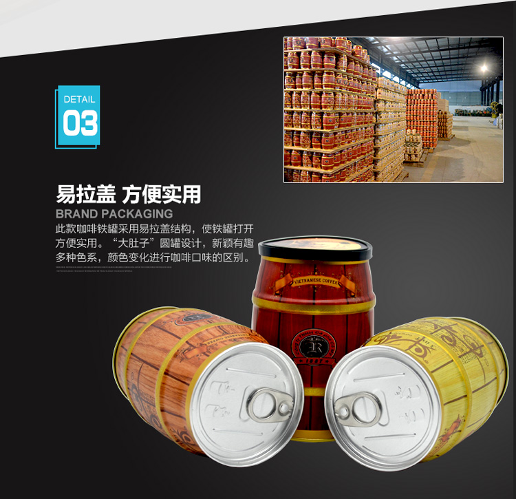 大肚裝咖啡鐵罐-易拉蓋式咖啡鐵罐包裝定做_10.jpg 大肚裝咖啡鐵罐-易拉蓋式咖啡鐵罐包裝定做_10.jpg