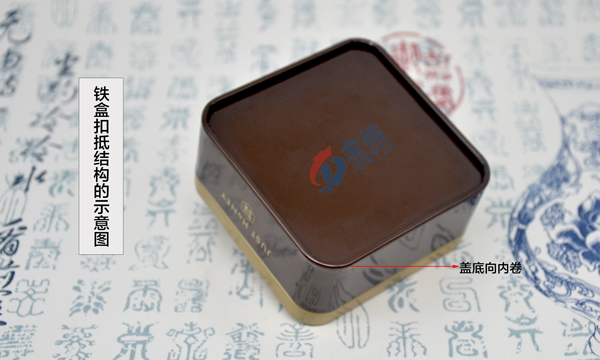 鐵盒扣底結(jié)構(gòu)示意圖.jpg 鐵盒扣底結(jié)構(gòu)示意圖.jpg