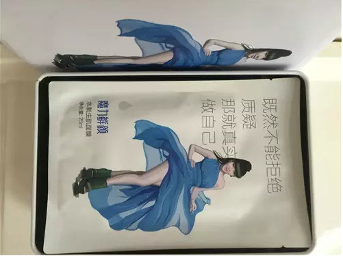 面膜鐵盒包裝.png 面膜鐵盒包裝.png