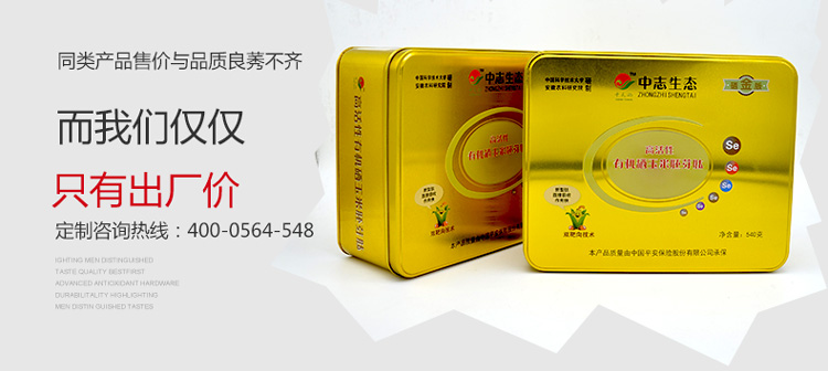 方形玉米胚芽鈦粉鐵盒包裝-高檔禮品鐵盒_04.jpg 方形玉米胚芽鈦粉鐵盒包裝-高檔禮品鐵盒_04.jpg