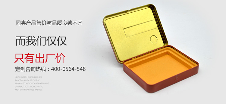 保健食品翻蓋鐵盒_04.jpg 保健食品翻蓋鐵盒_04.jpg