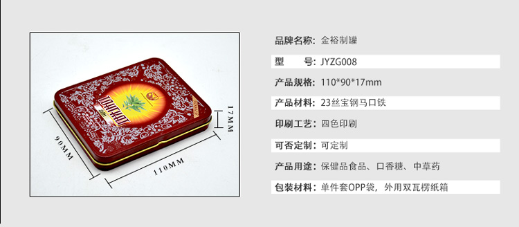 保健食品翻蓋鐵盒_08.jpg 保健食品翻蓋鐵盒_08.jpg