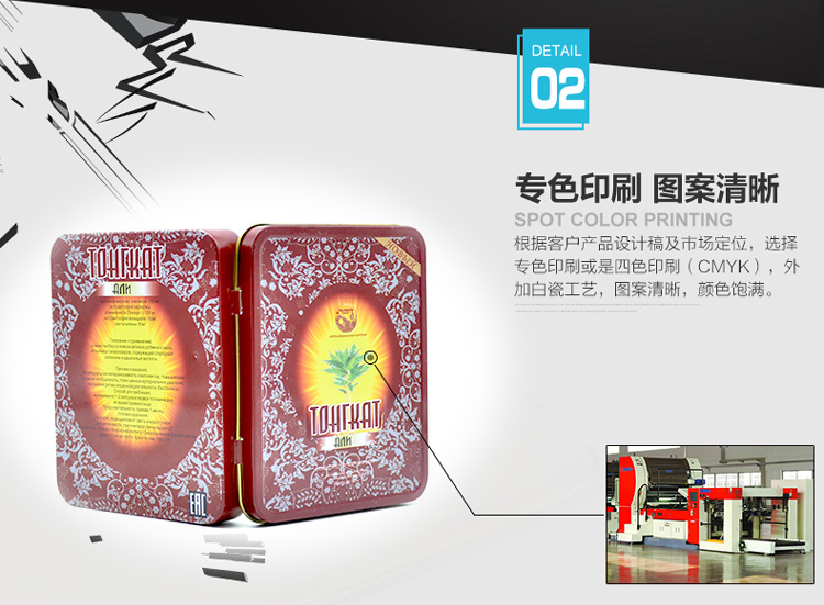 保健食品翻蓋鐵盒_11.jpg 保健食品翻蓋鐵盒_11.jpg