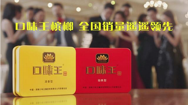 口味王檳榔鐵盒 (7).png 口味王檳榔鐵盒 (7).png