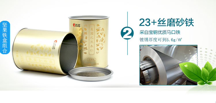 圓形堅(jiān)果鐵盒包裝-食品馬口鐵盒廠家定制_03.jpg 圓形堅(jiān)果鐵盒包裝-食品馬口鐵盒廠家定制_03.jpg