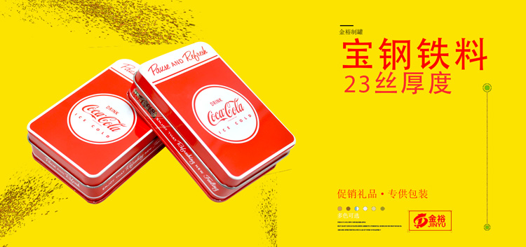 可口可樂(lè)促銷(xiāo)禮品鐵盒_04.jpg 可口可樂(lè)促銷(xiāo)禮品鐵盒_04.jpg