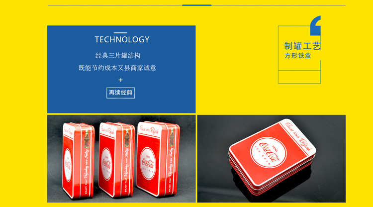 可口可樂(lè)促銷(xiāo)禮品鐵盒_08.jpg 可口可樂(lè)促銷(xiāo)禮品鐵盒_08.jpg