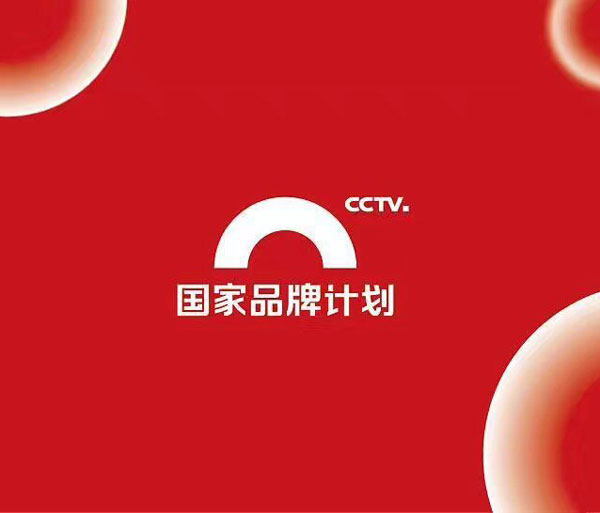 國家品牌日4.jpg 國家品牌日4.jpg