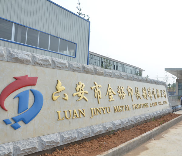 金裕制罐1.jpg 金裕制罐1.jpg