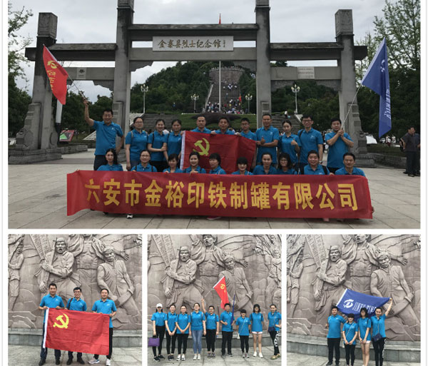 金寨行活動(dòng)2.jpg 金寨行活動(dòng)2.jpg