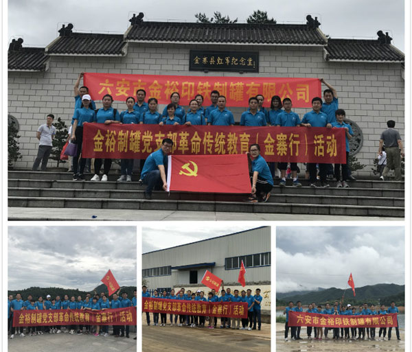 金寨行活動(dòng)7.jpg 金寨行活動(dòng)7.jpg