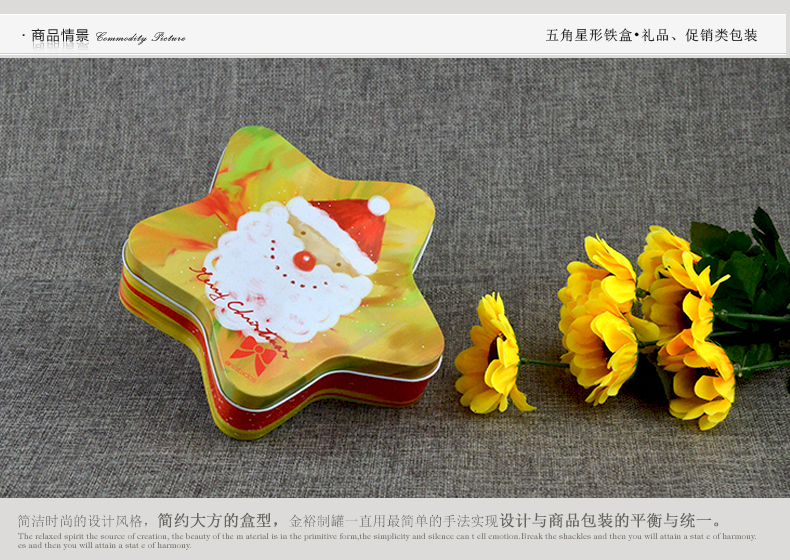 五角星形鐵盒_03.jpg 五角星形鐵盒_03.jpg