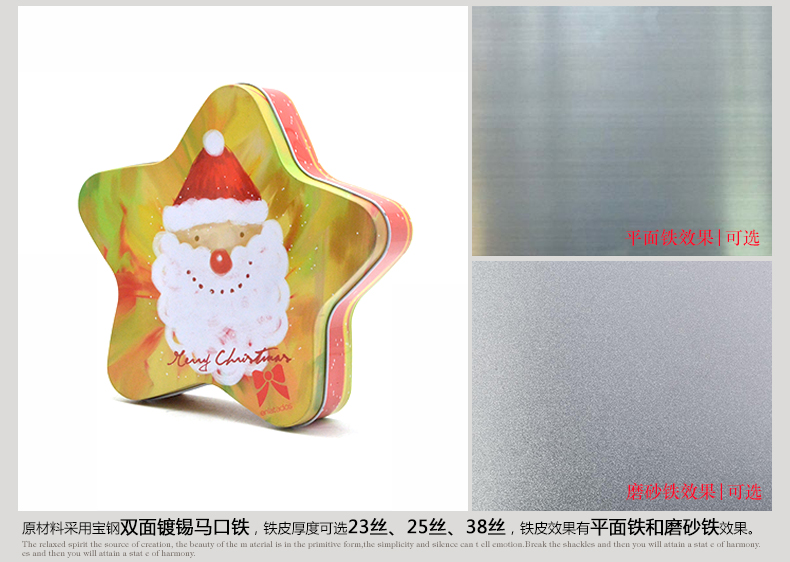 五角星形鐵盒_05.jpg 五角星形鐵盒_05.jpg