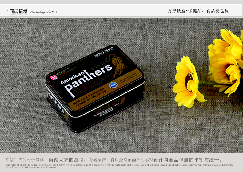 方形美國(guó)黑豹鐵盒_03.jpg 方形美國(guó)黑豹鐵盒_03.jpg