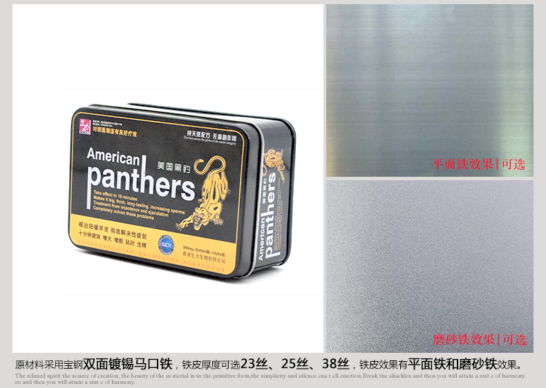 方形美國(guó)黑豹鐵盒_05.jpg 方形美國(guó)黑豹鐵盒_05.jpg