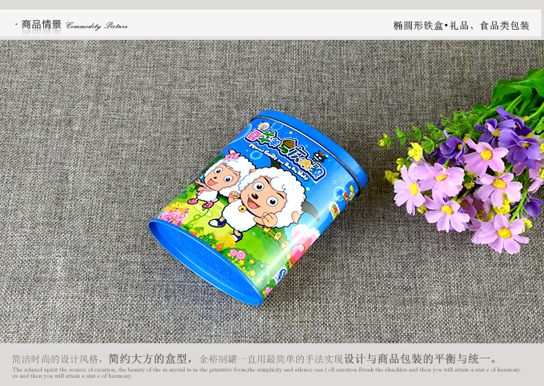 橢圓形糖果鐵盒_03.jpg 橢圓形糖果鐵盒_03.jpg