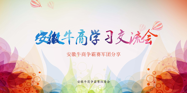 牛商爭霸賽 牛商爭霸賽