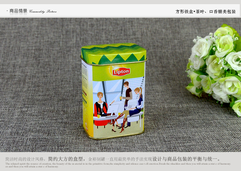 立頓茶葉盒_03.jpg 立頓茶葉盒_03.jpg