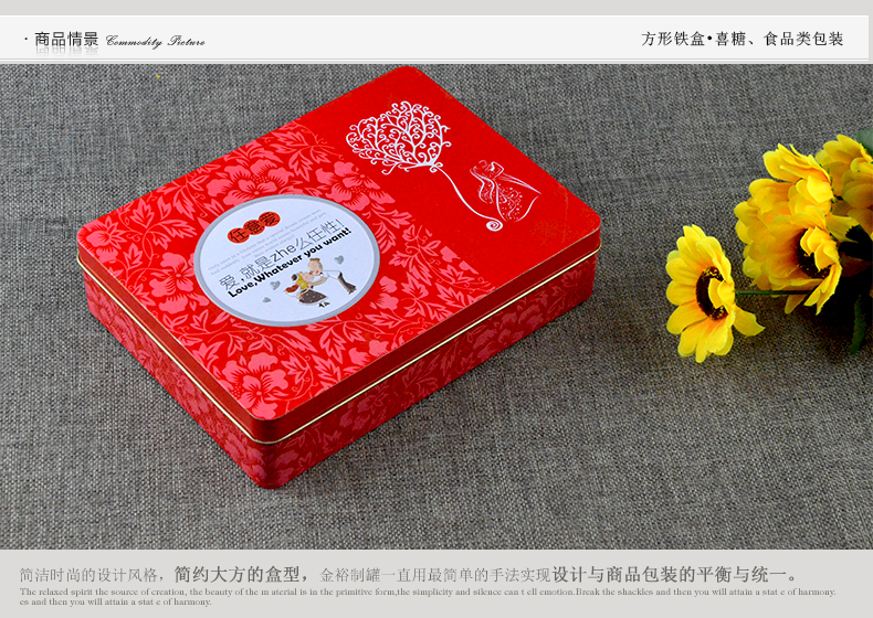 方形喜糖鐵盒_03.jpg 方形喜糖鐵盒_03.jpg