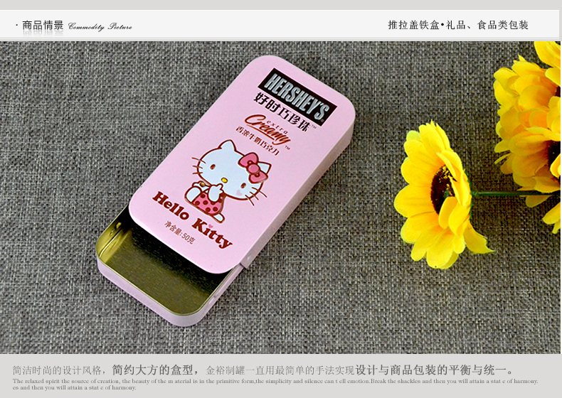 推拉蓋hello-kitty鐵盒_03.jpg 推拉蓋hello-kitty鐵盒_03.jpg