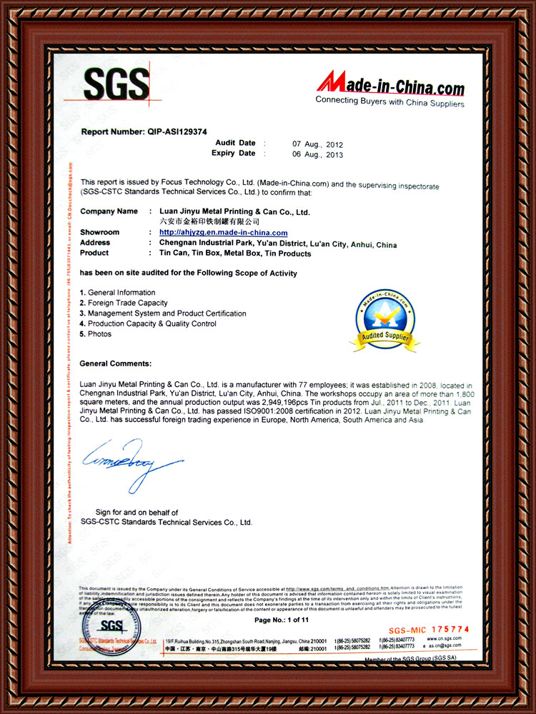 鐵盒廠SGS認(rèn)證 鐵盒廠SGS認(rèn)證