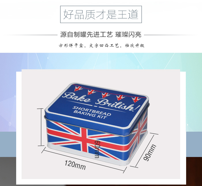 美國烤饃餅干鐵盒-方形食品通用盒包裝_04.jpg 美國烤饃餅干鐵盒-方形食品通用盒包裝_04.jpg