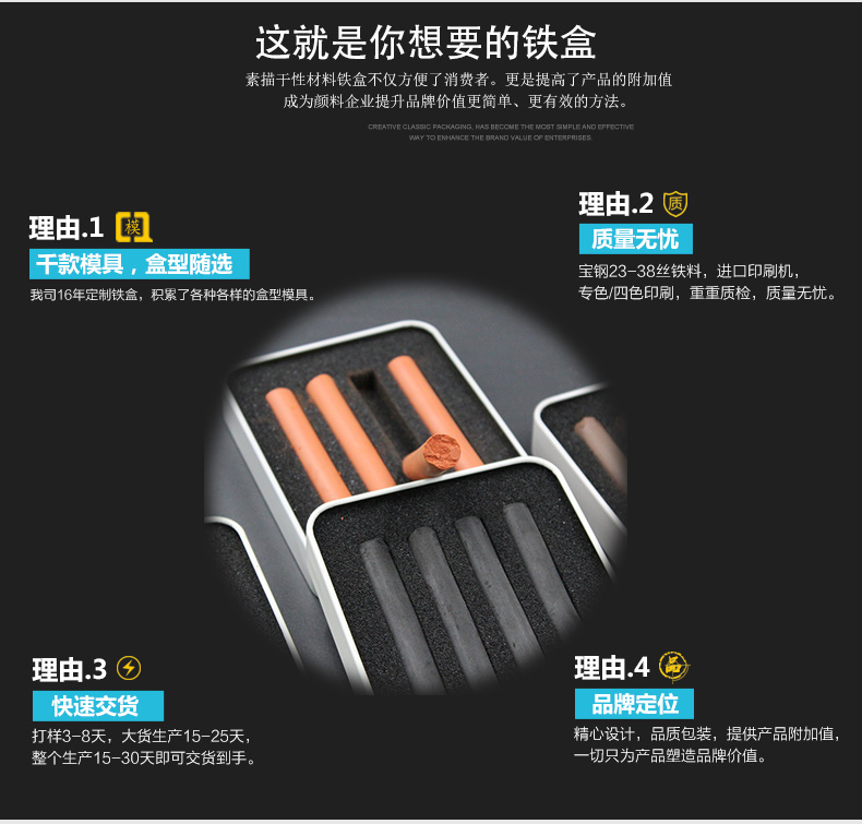 素描干性材料鐵盒包裝-方形索斯顏料鐵盒定做_05.jpg 素描干性材料鐵盒包裝-方形索斯顏料鐵盒定做_05.jpg