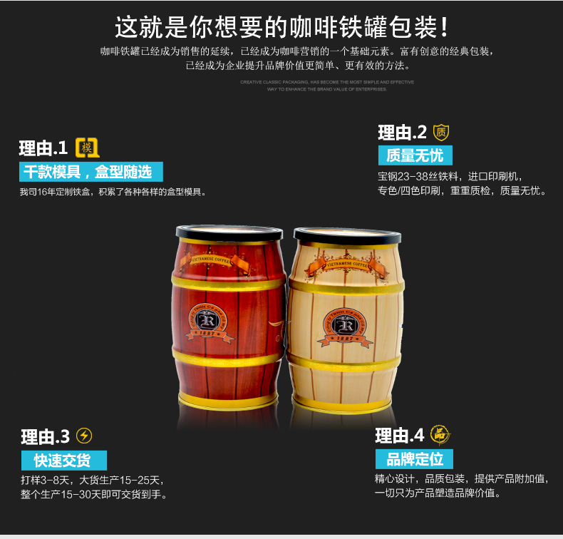 大肚裝咖啡鐵罐-易拉蓋式咖啡鐵罐包裝定做_05.jpg 大肚裝咖啡鐵罐-易拉蓋式咖啡鐵罐包裝定做_05.jpg