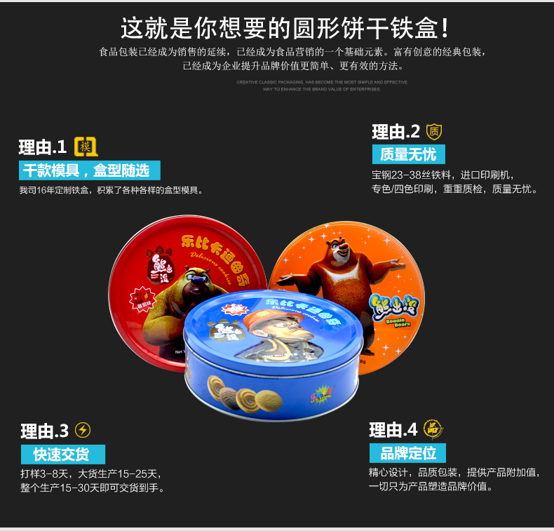 圓形餅干鐵盒包裝_06.jpg 圓形餅干鐵盒包裝_06.jpg