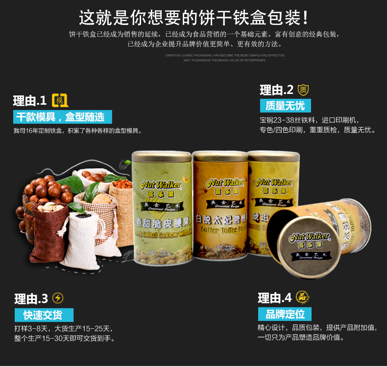 高檔堅(jiān)果包裝鐵盒定做-碧根果腰果核桃類(lèi)堅(jiān)果鐵盒廠家直銷(xiāo)_05.jpg 高檔堅(jiān)果包裝鐵盒定做-碧根果腰果核桃類(lèi)堅(jiān)果鐵盒廠家直銷(xiāo)_05.jpg