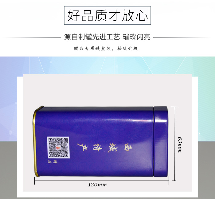 【西域特產(chǎn)】商家贈(zèng)品專用包裝，小型禮品鐵盒包裝_04.jpg