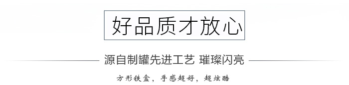 高檔方形保健品鐵盒包裝定做_05.jpg 高檔方形保健品鐵盒包裝定做_05.jpg