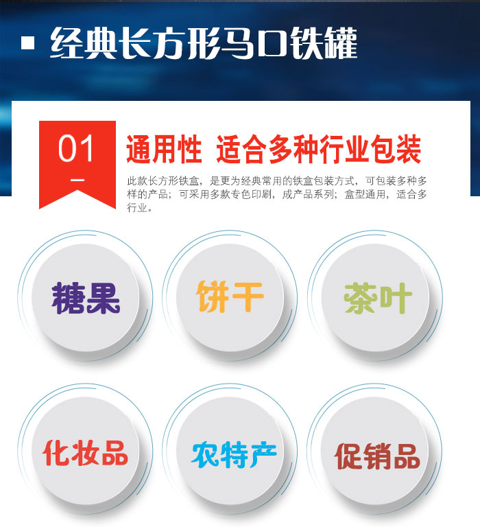 經典方形鐵盒包裝-專印高檔茶葉盒包裝定制_02.jpg 經典方形鐵盒包裝-專印高檔茶葉盒包裝定制_02.jpg