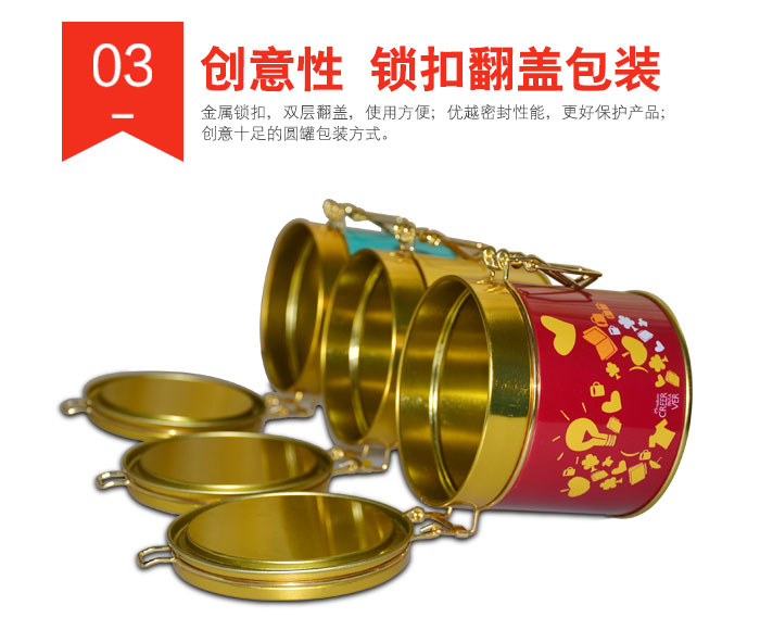 經(jīng)典帶鎖扣圓形通用鐵罐-翻蓋馬口鐵盒定制_05.jpg 經(jīng)典帶鎖扣圓形通用鐵罐-翻蓋馬口鐵盒定制_05.jpg