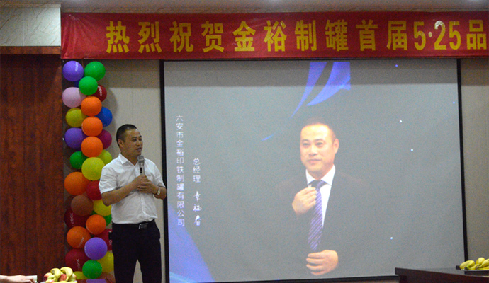 金裕制罐章福春 金裕制罐章福春