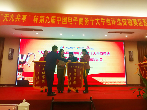 頒獎現(xiàn)場 頒獎現(xiàn)場