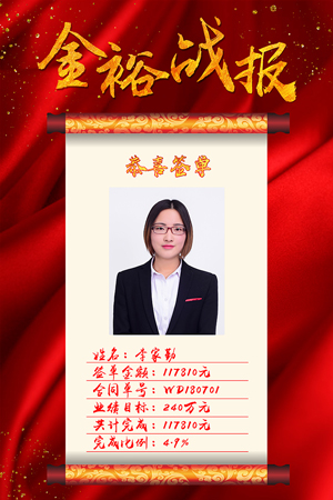 金裕制罐牛商爭(zhēng)霸賽喜報(bào) 金裕制罐牛商爭(zhēng)霸賽喜報(bào)