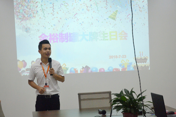 金裕大牌生日會開場 金裕大牌生日會開場