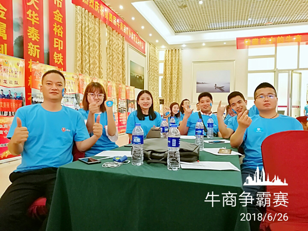牛商爭霸賽會議 牛商爭霸賽會議