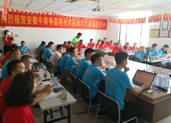 牛商爭霸賽分享會上認(rèn)真聽課 牛商爭霸賽分享會上認(rèn)真聽課