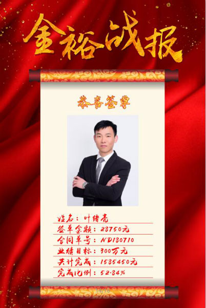 葉緒亮喜報 葉緒亮喜報