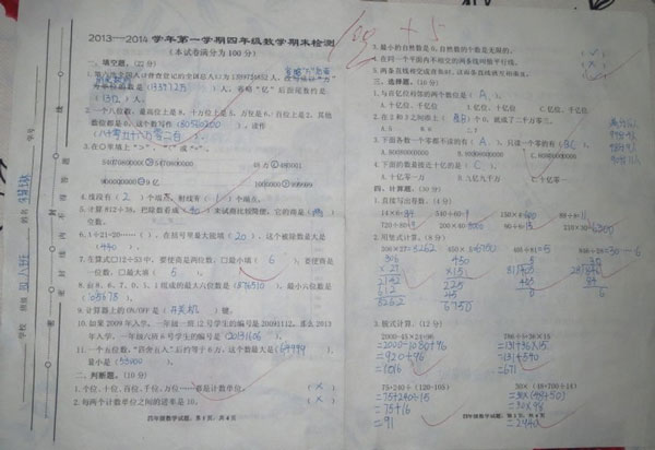 滿(mǎn)分試卷 滿(mǎn)分試卷