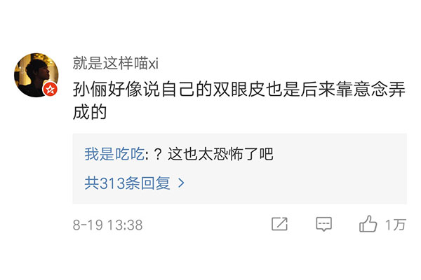 網(wǎng)友補充孫儷采訪的微博