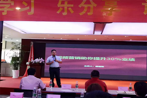 盛建剛老師《短視頻營(yíng)銷》分享 盛建剛老師《短視頻營(yíng)銷》分享