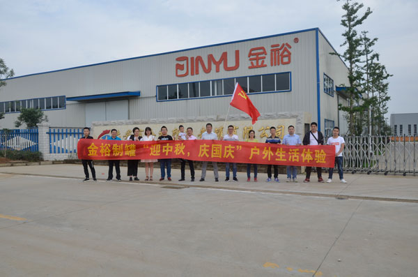 金裕制罐全體員工合影 金裕制罐全體員工合影