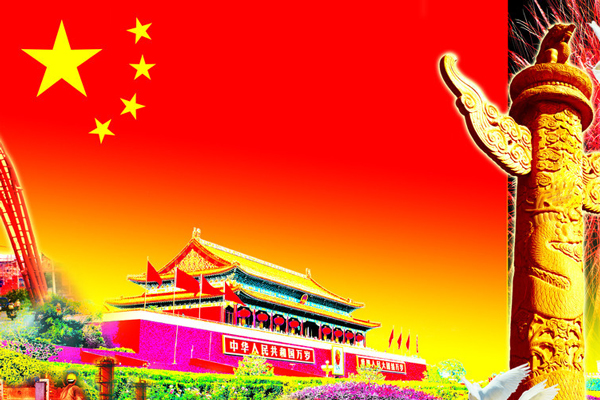 國(guó)慶節(jié) 國(guó)慶節(jié)