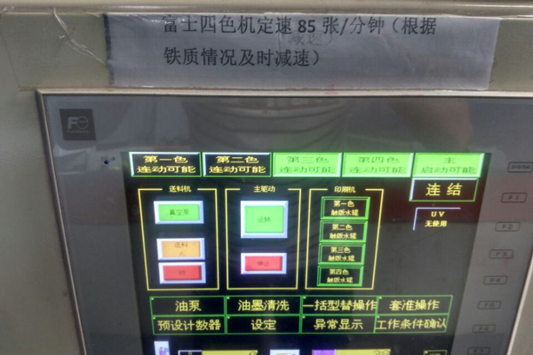 包裝印刷機(jī) 包裝印刷機(jī)