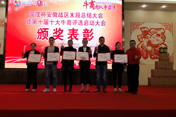 牛商爭霸賽表彰大會現(xiàn)場之頒發(fā)獎品 牛商爭霸賽表彰大會現(xiàn)場之頒發(fā)獎品